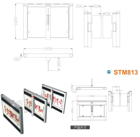 万荣县速通门STM813