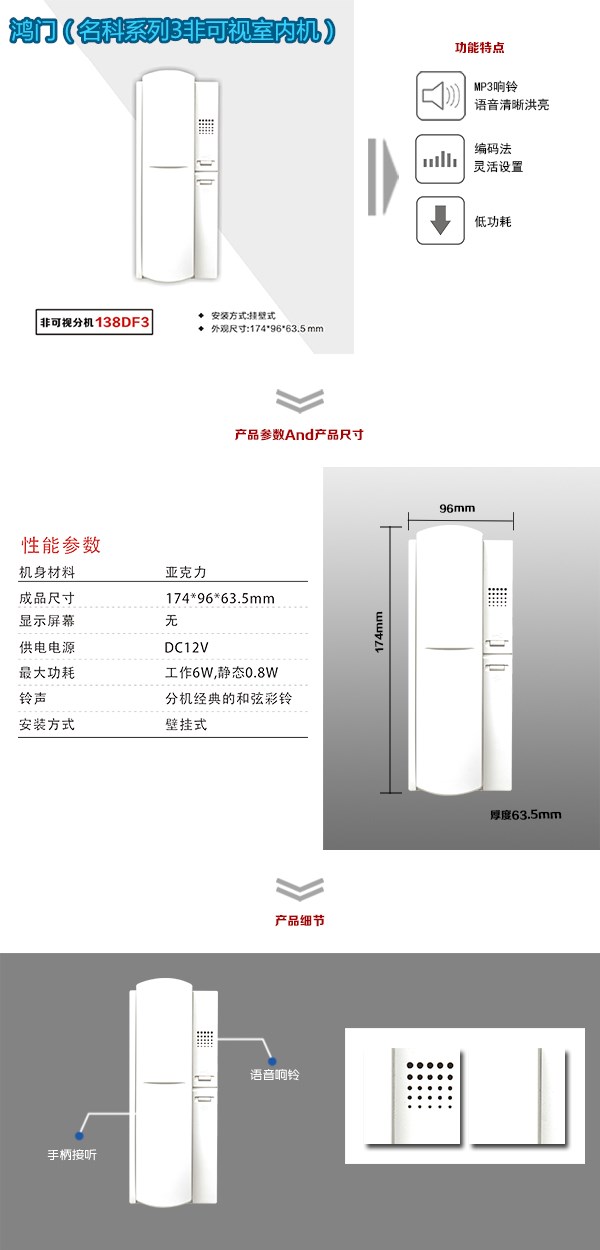 万荣县非可视室内分机